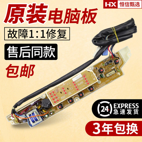 现货速发三洋波轮洗衣机电脑板