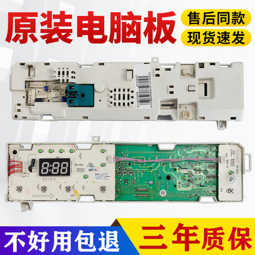 301330600029美的洗衣机电脑板MG60-Z1031E/MG60-X1031E控制主板