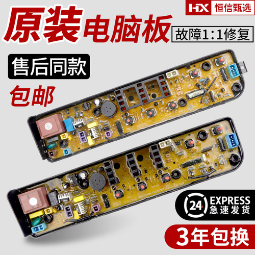 TB50/60/70/73-V1068G小天鹅主板