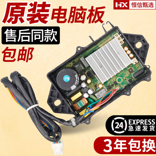 美的波轮洗衣机原装变频驱动板