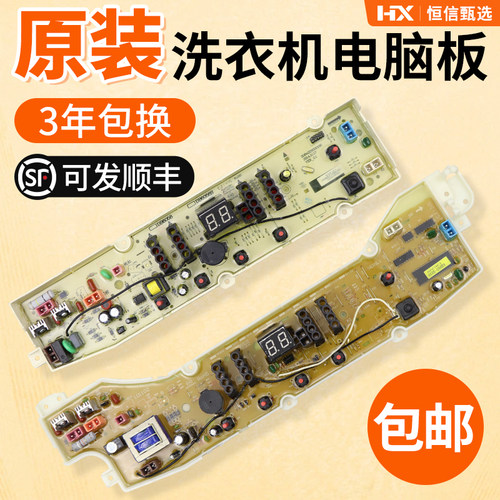 XQB50/60/75-M855三洋电脑板