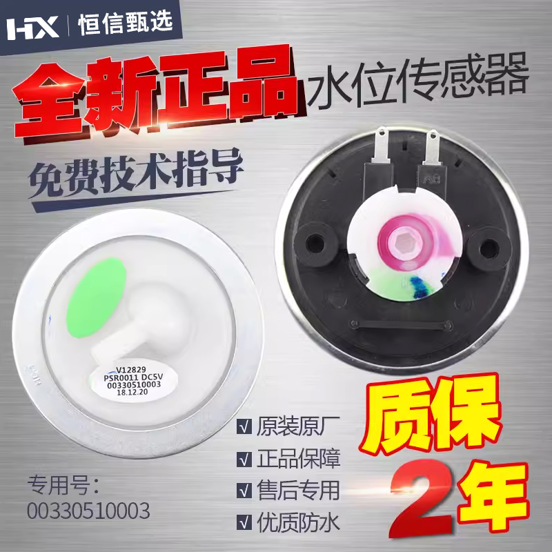 XQB50-7288V12767V12829传感器