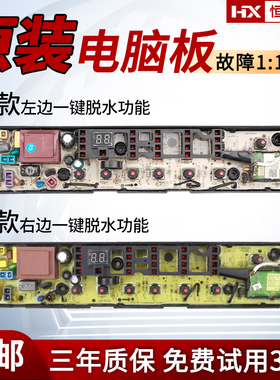 原装美的洗衣机电脑板MB70-3100WS/MB80-6100WQCG/WIQCG电路主板