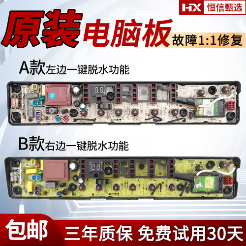 MB70-3100WS6100WQCG电脑板