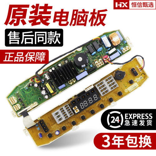 T75SS3PDELG波轮洗衣机电脑板