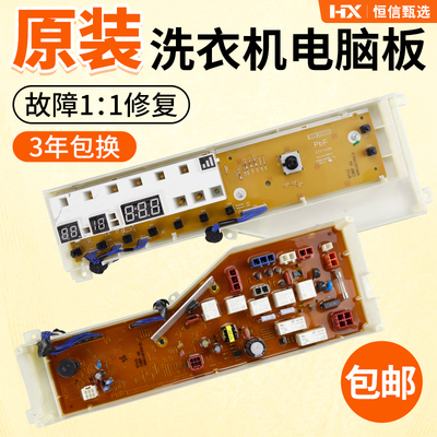 松下滚筒洗衣机电脑板XQG75-E77311/E57311 XQG80-E88212控制主板