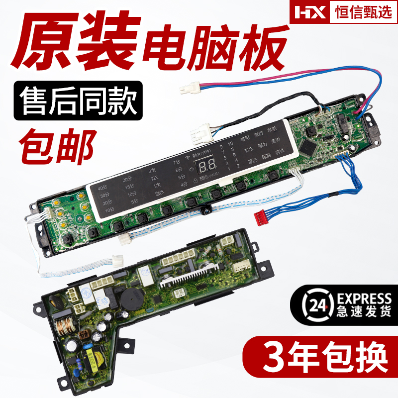 0031800020WB海尔洗衣机电脑板MB10098BF61U1 MB10018BF61U1主板