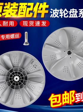 TB100V23H适用小天鹅10公斤波轮洗衣机内桶波轮盘转盘TB100VC123B