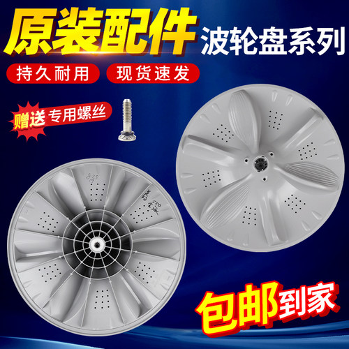 TB100V23H适用小天鹅10公斤波轮洗衣机内桶波轮盘转盘TB100VC123B