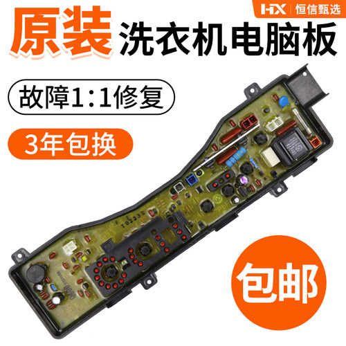 松下洗衣机XQB60-Q600U电脑板