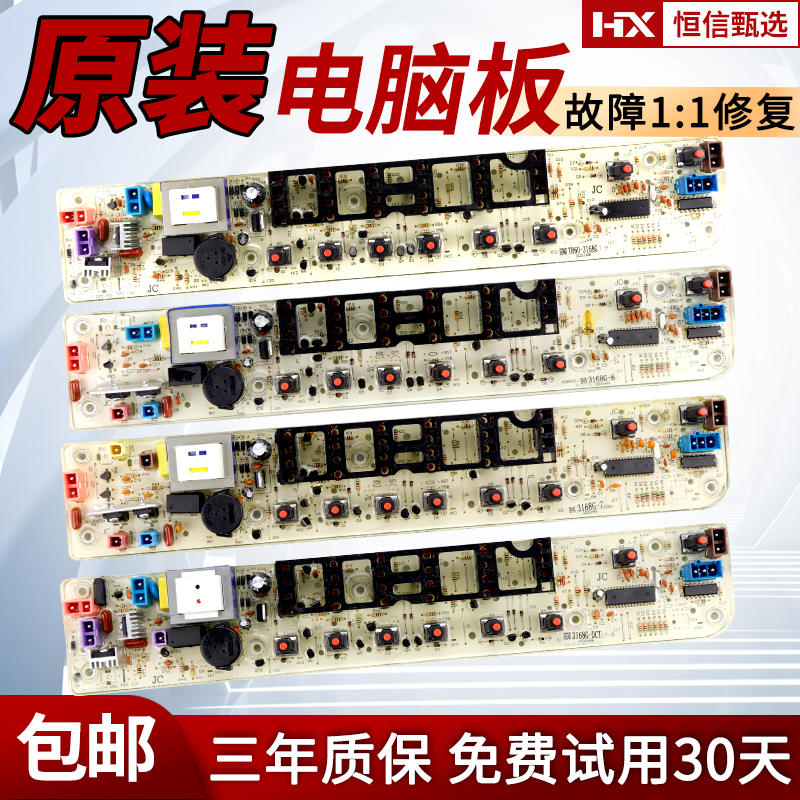 小天鹅洗衣机电脑板TB60-1088(H)