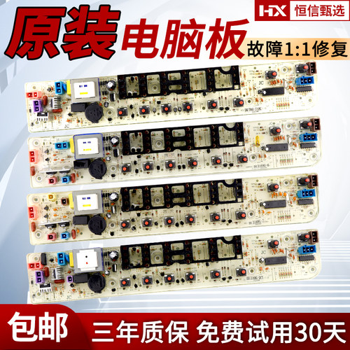 小天鹅洗衣机电脑板TB60-1088(H)