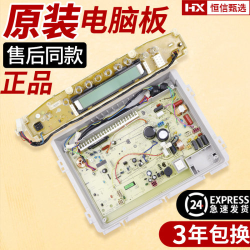 XQB65-B935YX/B1035YS三洋主板