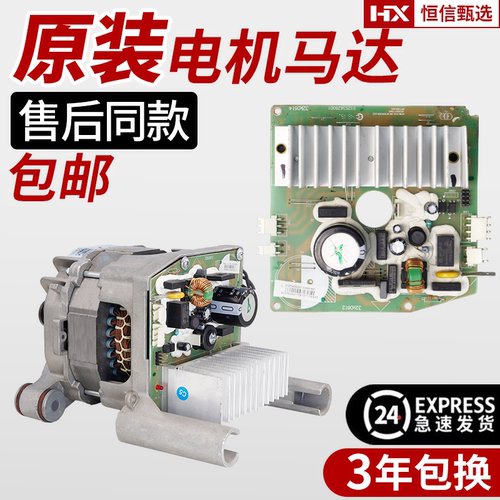 小天鹅洗衣机变频电机马达大全