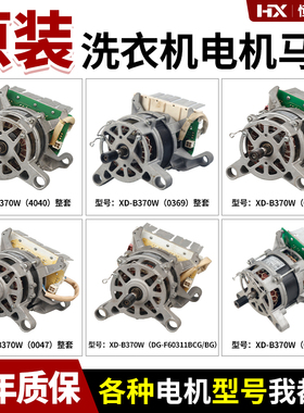 三洋惠而浦滚筒洗衣机变频电机马达大全XD-B370W/CIM450W CIM530W