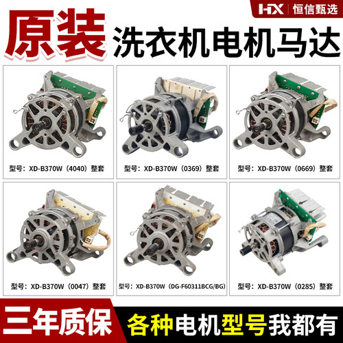 原装三洋洗衣机变频电机马达配件