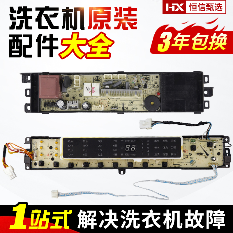 XQB85-BF1318/B10018BF31N电脑板