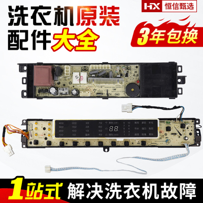 XQB85-BF1318/B10018BF31N电脑板