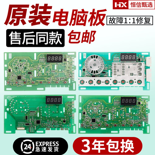 Haier/海尔电脑板0021800150系列