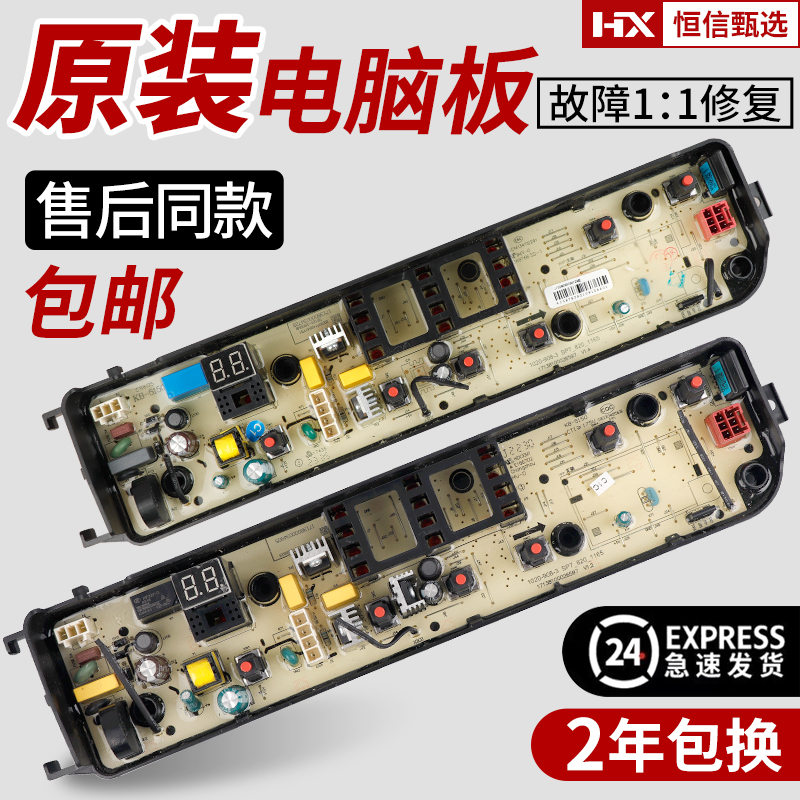 小天鹅洗衣机电脑板TB120V61WAB