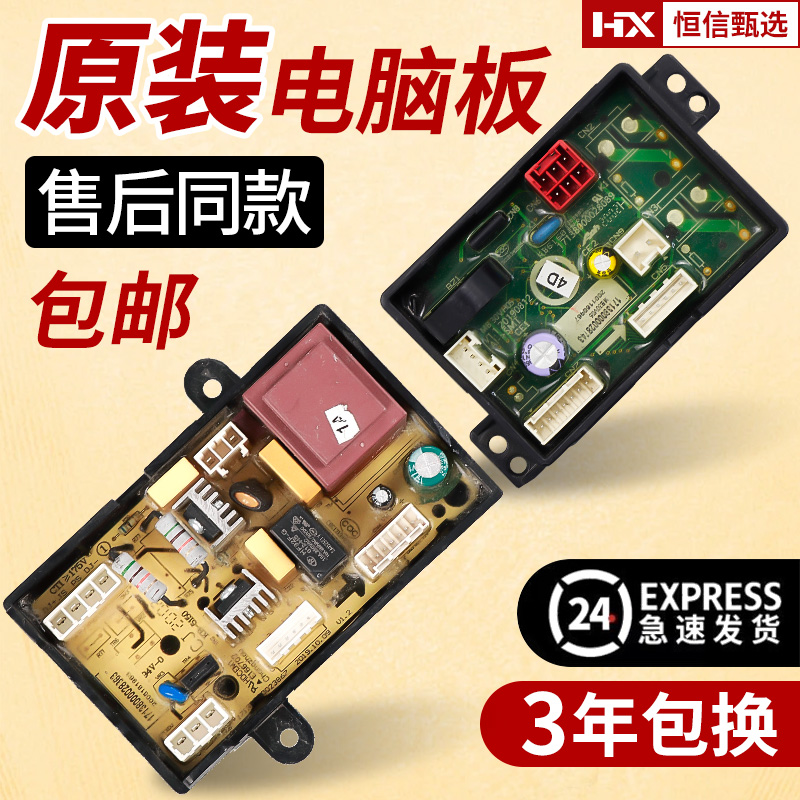 MB30V05洗衣机电脑板美的