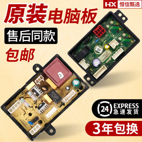 MB30V05洗衣机电脑板美的