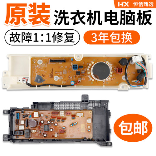 松下洗衣机电脑板XQG100-S1355