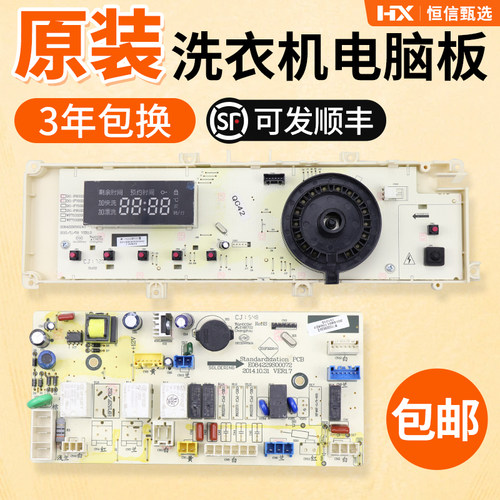 DG-F80310BS三洋帝度电脑板主板