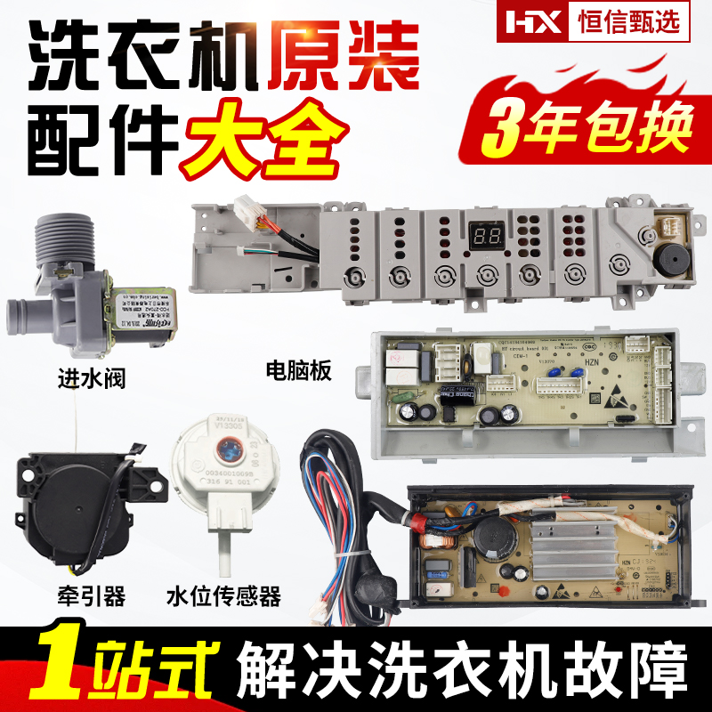 0031800098G海尔洗衣机驱动板