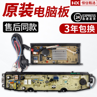 海尔天沐变频波轮洗衣机电脑板XQS85 BZ866 BZ868驱动板主板XQS80