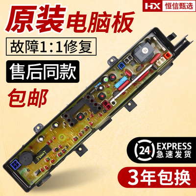 松下波轮洗衣机电脑板主板大全