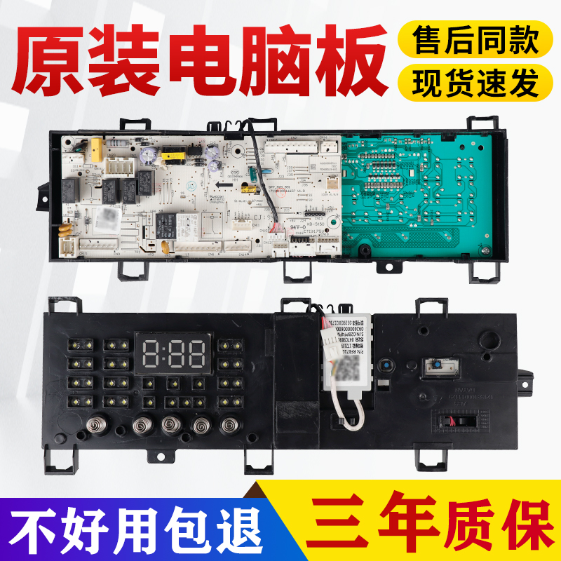 TD100V21DS5/TD100V321DG5小天鹅滚筒洗衣机电脑板17138100018494