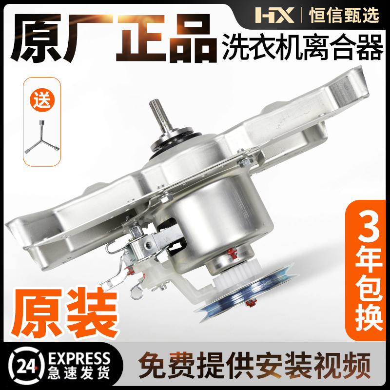 原装MB70-V1010H1000H/离合器