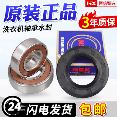 美的滚筒洗衣机轴承水封MG70-K1230E(S)-V1210E-1213EDS-1232E(S)