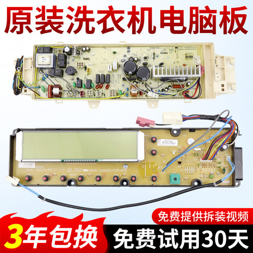 三洋滚筒洗衣机电脑板XQG60-L832BCX/BXS/BXW DG-L70932BCX变频板