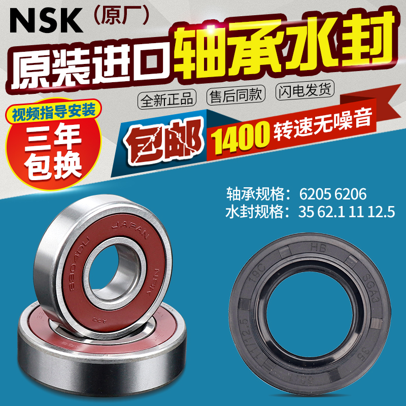 原厂正品格兰仕洗衣机轴承水封配件油封XQG70-D7312V/T7312/Q7312