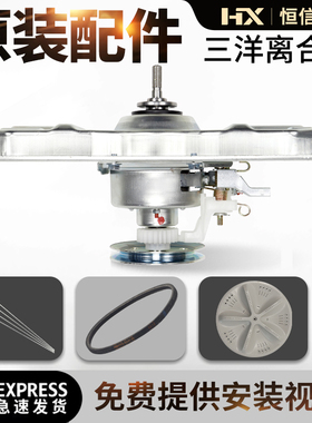 三洋洗衣机离合器总成XQB65-M723/S723/M812/S812减速器刹车轴承