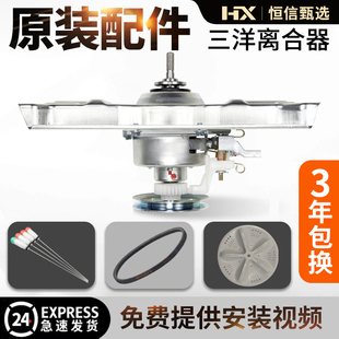 M812 S723 S812减速器刹车轴承 M723 三洋洗衣机离合器总成XQB65