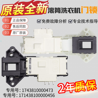 格兰仕滚筒电子门开关洗衣机