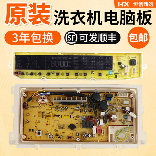 DB80377BDE三洋DB85377BDE电脑板