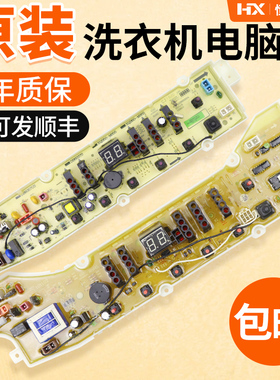 三洋洗衣机电脑板DB6037S DB7239S DB8057ES DB7058ES主板DB6558S