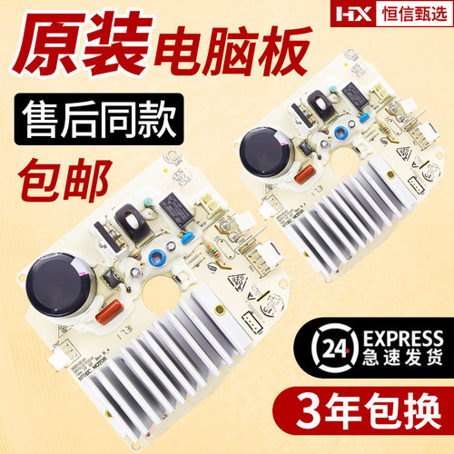 1405DQCS/1421WDXS美的驱动板