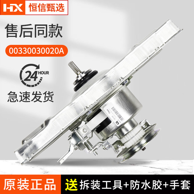 原装海尔洗衣机XQB60/75-SP118/XQB70-S918FM/S918LM离合器总成