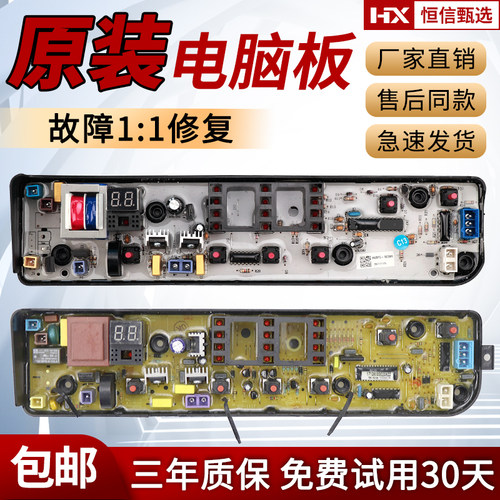 MB100V31美的波轮洗衣机电脑板