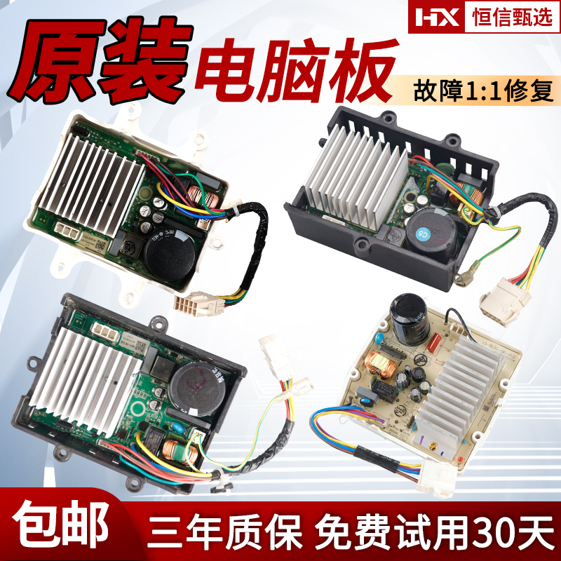 适用美的小天鹅滚筒洗衣机变频板