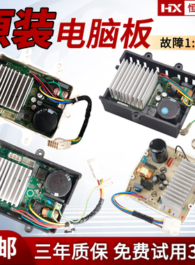 BLDC-SLWPI-SPC美的小天鹅洗衣机变频驱动板DC-06004/06009/06003