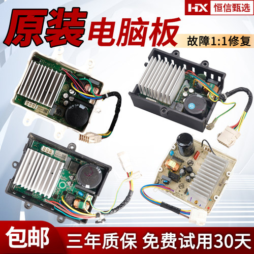 适用美的小天鹅滚筒洗衣机变频板