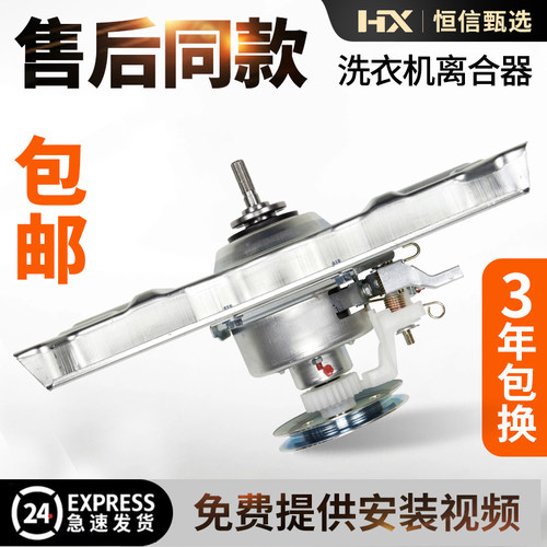 三洋7.5公斤波轮洗衣机电脑板