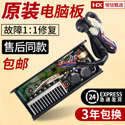 原装海尔洗衣机变频板