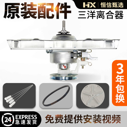 WT7455M5SWT8455M0S三洋离合器